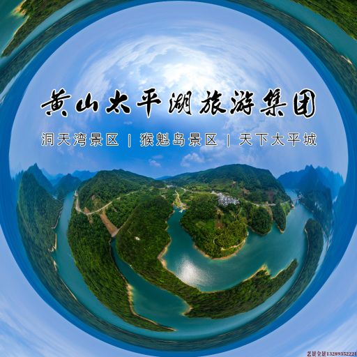 合肥720全景拍摄